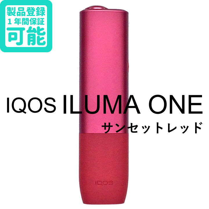 アイコス　イルマ　ワン　IQOS  ILUMA  ONE   サンセット　レッド