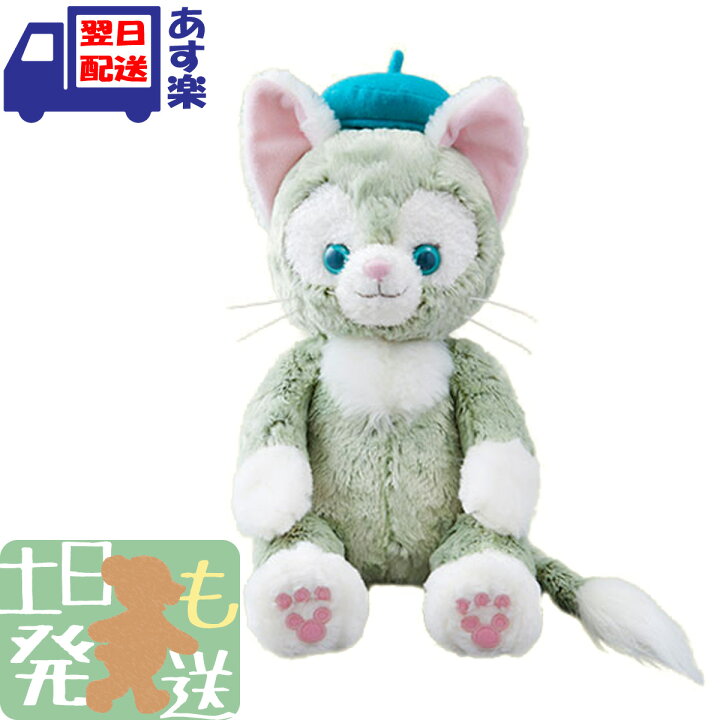 楽天市場 ジェラトーニ ぬいぐるみ Sサイズ 東京ディズニーシー限定 ダッフィー フレンズ Disney ディズニー グッズ ジェラトーニ Duffy Friends Gelatoni リーナベル グッズも販売中 T Crown