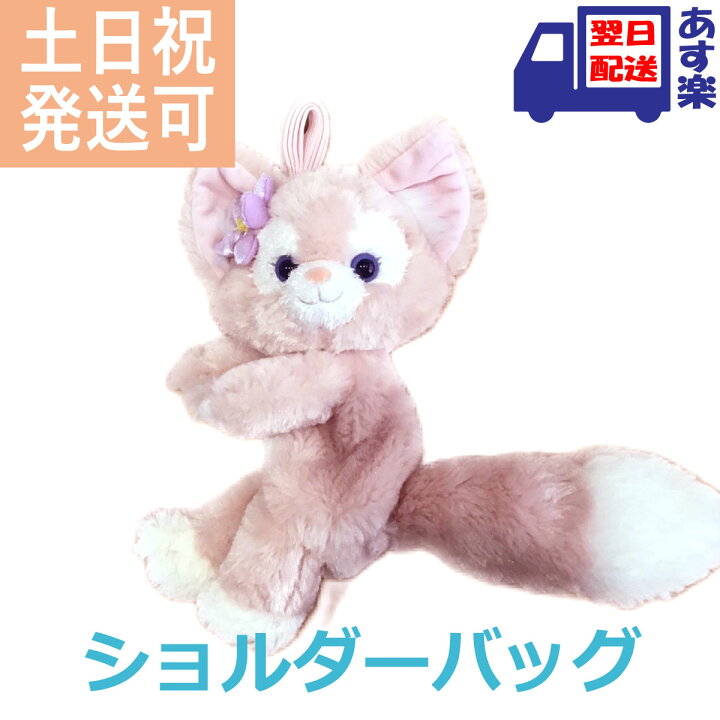 楽天市場 リーナベル ショルダーバッグ ダッフィーのお友達 リーナ ベル キツネ きつね かわいい ディズニー グッズ お土産 東京ディズニーシー限定 T Crown