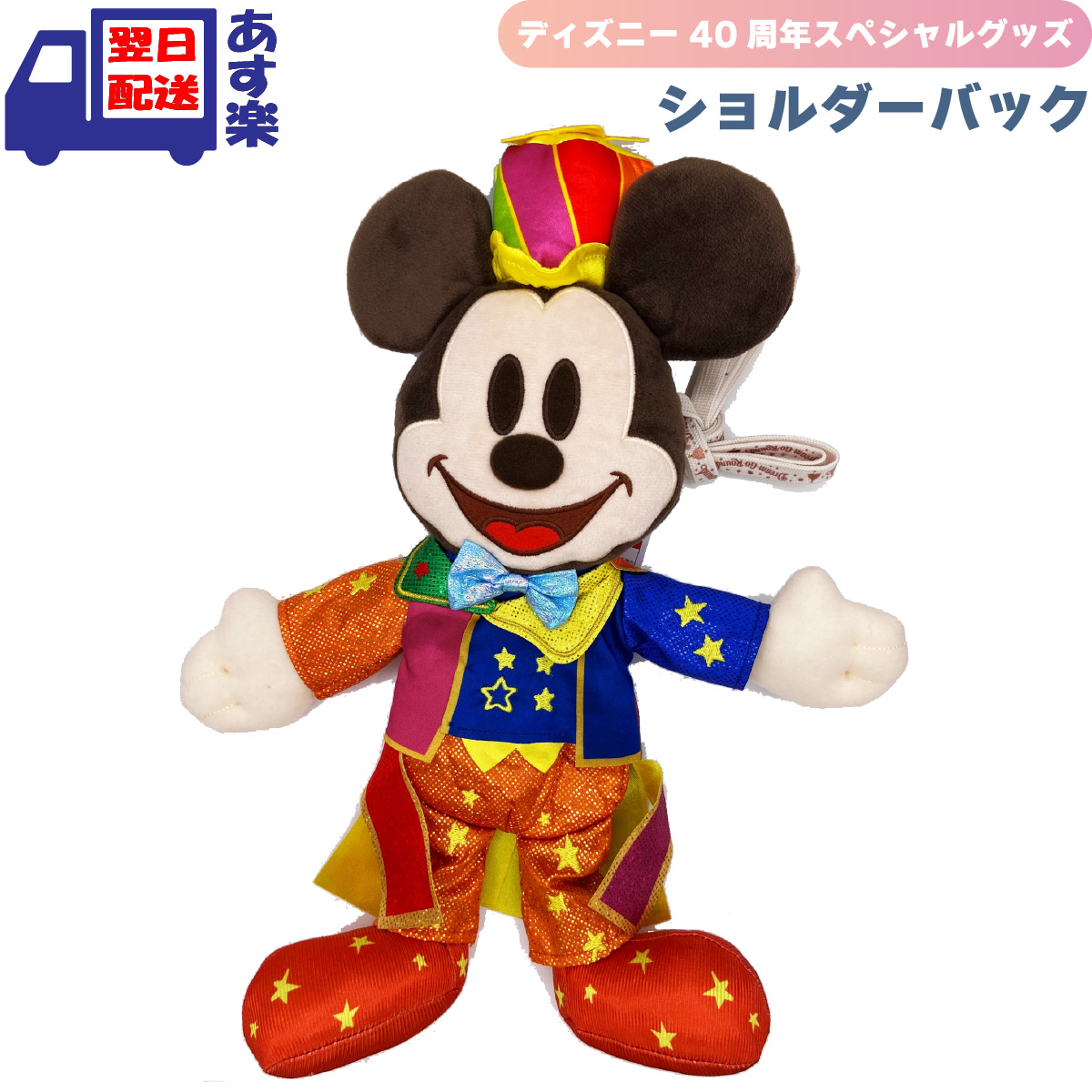 楽天市場】東京ディズニーリゾート 40周年 ショルダーバッグ ミッキー