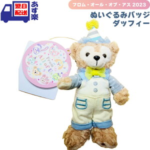 _btB[ ʂ݃obW _btB[tY tEI[EIuEAX 2023 Duffy and Friends t I[ Iu AX fBYj[h fBYj[V[  fBYj[ObY 