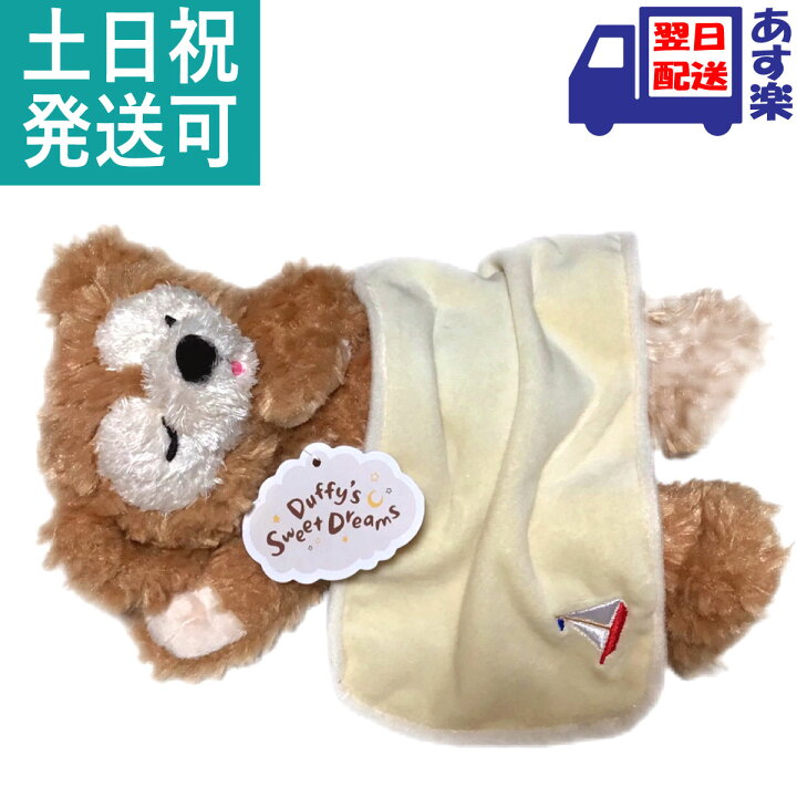 楽天市場 ダッフィー ねんね ぬいぐるみ ダッフィーのスウィートドリームス 21 Duffy S Sweet Dreams ディズニー グッズ お土産 東京ディズニーシー限定 Duffy T Crown 楽天市場 ダッフィー ねんね ぬいぐるみ ダッフィーのスウィートドリームス 21 Duffy S Sweet Dreams ディズニー グッズ お土産 東京ディズニーシー限定 Duffy T Crown
