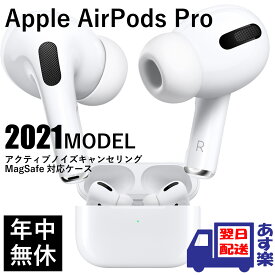 ワイヤレスイヤホン AirPods Pro アップル エアポッズ プロ 第三世代 MagSafe対応 iPhone iPad Apple Watch 対応 ノイズキャンセリング イヤホン MLWK3J/A