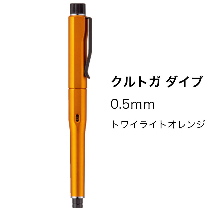 楽天市場】【あす楽対応】 【プレゼントラッピング対応】クルトガ  