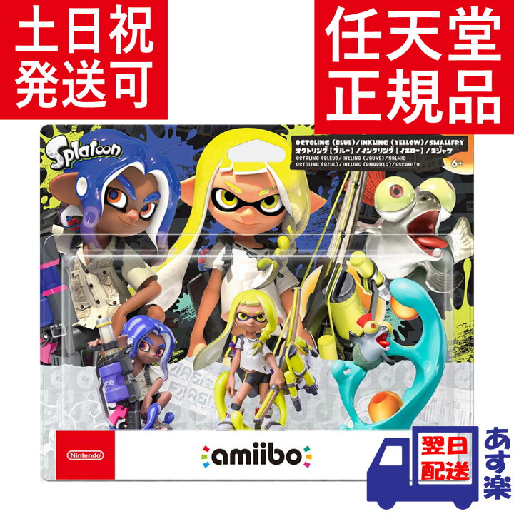楽天市場】【送料無料】 スプラトゥーン3 amiibo トリプルセット 
