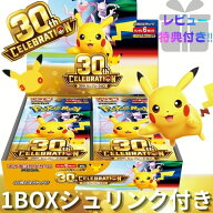ポケモンカード 30周年box mega 拡張パック ポケカ30周年記念BOX 30th celebration box ポケモンカード 3…