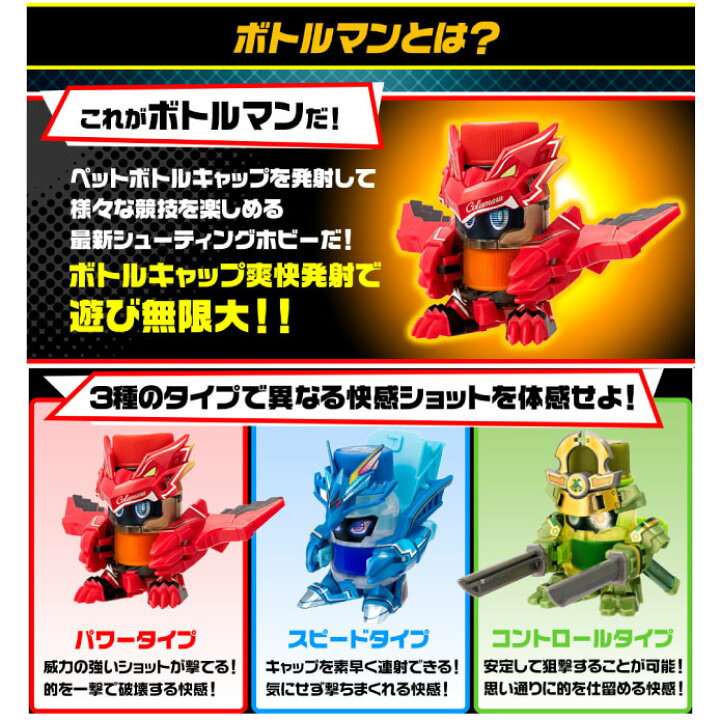 楽天市場 ボトルマン Bot 02 アクアスポーツ タカラトミー クリスマス プレゼント ギフト 子供 T Crown