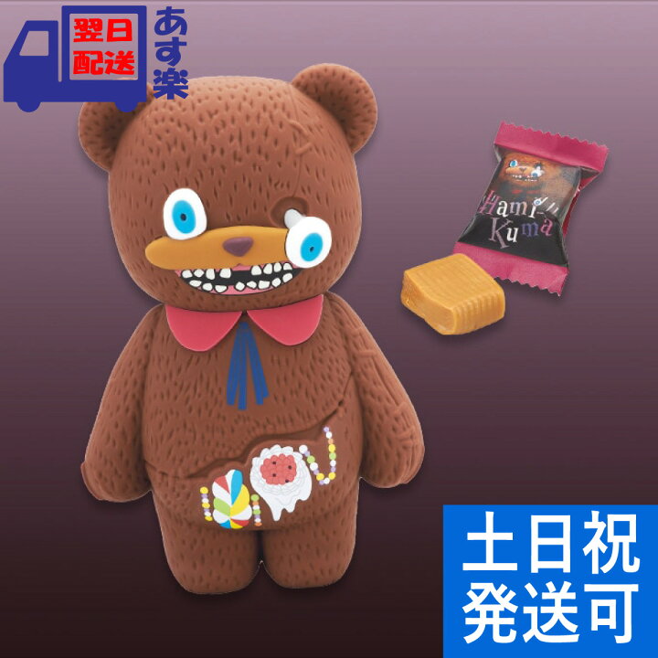 楽天市場 Usj限定 ハミクマ ポーチ付きキャラメル ユニバーサル スタジオ ジャパン No Limit ハロウィーン22 オリジナルグッズ ハロウィン グロかわいい ユニバーサル スタジオ ジャパン お土産 T Crown