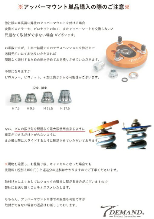 楽天市場】スライドピロアッパーマウントZVW50用50プリウスフロント 