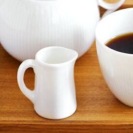 ミルクピッチャー（2人用）（ホワイト）（アウトレット）ピッチャー 白いピッチャー クリーマー ミルクポット コーヒーミルク入れ おしゃれ カフェ風 シンプル 白い食器 訳あり カフェ食器