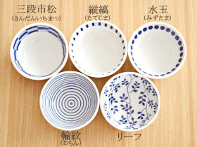 ruri三寸小鉢(5柄セット)小鉢/ミニボウル/カフェ食器/食器セット/和食器/あす楽/【asrk_ninki_item】