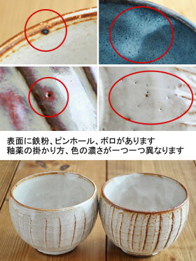 手造り土物のゆったり碗しのぎ和食器/お碗/ボウル/小鉢/カフェオレボウル/陶碗