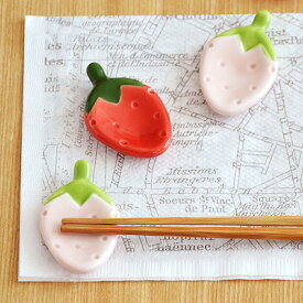 苺　箸置き箸置き はしおき キッチン雑貨 かわいい フルーツ カラフル かわいい箸置き カラフルな箸置き 子供食器 子供 用 子ども食器 おしゃれ カフェ風