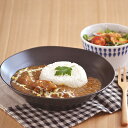 カレー皿 パスタ皿 食器 （黒マット） EAST パスタ皿・カレー皿 【アウトレット】 皿 お皿 おしゃれ 食器 大鉢 盛り皿 盛鉢 美濃焼 黒いお皿 黒い食器...