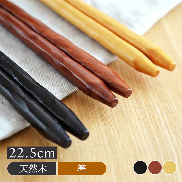 楽天市場】【最大2000円OFFクーポン1/9 20:00〜1/16 1:59】はし  