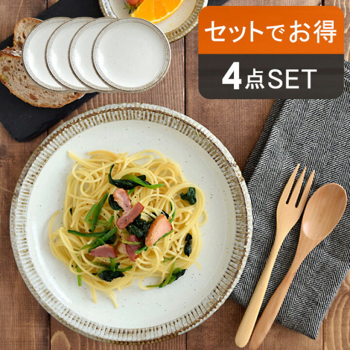楽天市場 食器セット プレート 和食器セット 4枚セット 渕錆粉引 ディナープレート 和食器 食器 おしゃれ お皿 皿 大皿 ワンプレート アウトレット 家族 ファミリー ファミリー食器 和皿 カレー皿 パスタ皿セット ランチプレート カフェ風 和モダン かわいい 可愛い