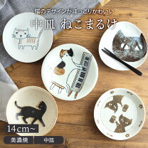 楽天市場】ねこまるけ（キッチン用品・食器・調理器具）の通販