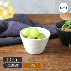 【800円クーポン 〜10/27 9:59】台形ボウル SS 10cm スレート調 ホワイトボウル 鉢 食器 洋食器 和食器 おしゃれ 小鉢 サラダボウル 取り鉢 おかず小鉢 前菜鉢 副菜鉢 デザートボウル アイスカップ