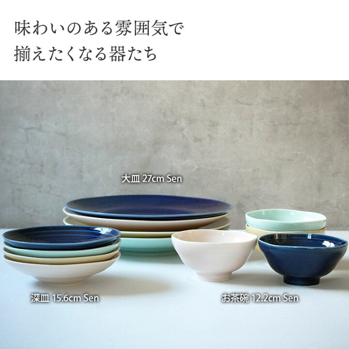 楽天市場】【222円OFFクーポン3/11 20:00〜3/17 9:59】大皿 27cm Sen 
