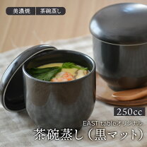 楽天市場】蒸し碗（食器｜食器・カトラリー・グラス）：キッチン用品  