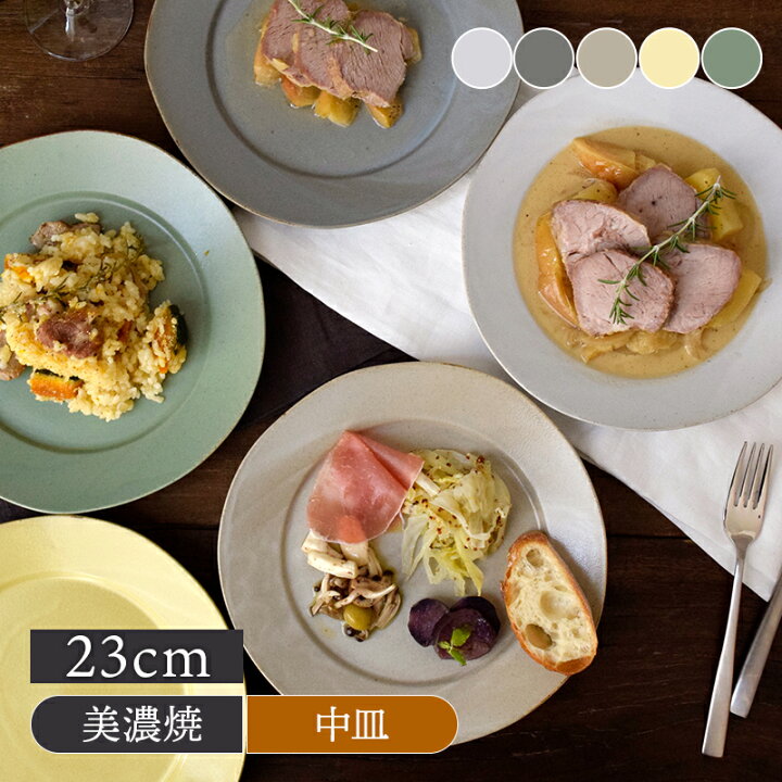 楽天市場】リムプレート 23cm 赤土 コリーヌプレート 大皿 パスタ皿 