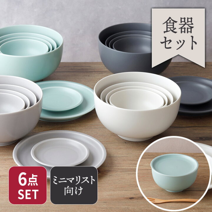 楽天市場】【最大400円OFFクーポン2/1 10:00〜2/7 9:59】一人食器 