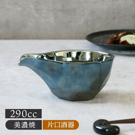 片口酒器 290cc つばめ工房 プラチナブルー酒器 徳利 冷酒 片口 日本酒 お酒 ブルー 貫入 和食器 食器 おしゃれ 晩酌