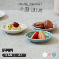 楽天市場】フルーツ皿（テイスト（食器）洋風・用途（皿・プレート 