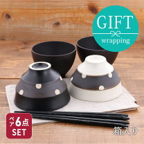 楽天市場】夫婦茶碗 箸 セット（地域ブランド（陶磁器）美濃焼）の通販
