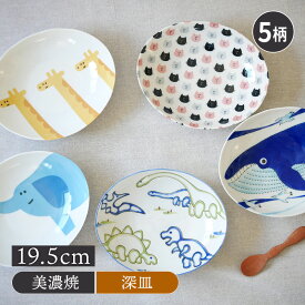 【最大600円OFFクーポン4/24 20:00～4/29 9:59】楕円カレー皿 19.5cm KIDSアニマルかわいい こども用 こども食器 キッズ食器 アニマル カレー皿 バスタ皿 煮物鉢 シチューボウル サラダボウル 楕円皿 盛り皿 お皿