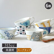 スープカップ 315cc KIDSアニマルマグカップ マグ カップ コップ 子ども食器 子供食器 こども キッズ 子…