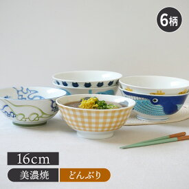 こどもラーメンどんぶり 16cm KIDSアニマルかわいい こども用 こども食器 キッズ食器 アニマル 丼ぶり どんぶり ラーメン鉢 うどん丼ぶり 麺鉢 食器 お子様ランチ