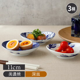 【最大400円OFFクーポン6/1～6/7 9:59】楕円深皿 11cm Japan Blue 軽量食器プレート お皿 皿 食器 深皿 ボウル 小鉢 サラダボウル 取り鉢 取り皿 おかず小鉢 前菜鉢 副菜鉢 デザートボウル アイスカップ ヨーグル