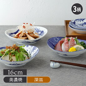 【最大400円OFFクーポン6/1～6/7 9:59】楕円深皿 16cm Japan Blue 軽量食器プレート お皿 皿 食器 深皿 ボウル 中鉢 取り鉢 取り皿 煮物鉢 副菜鉢 サラダボウル ヨーグルトボウル シリアルボウル デザートボウル