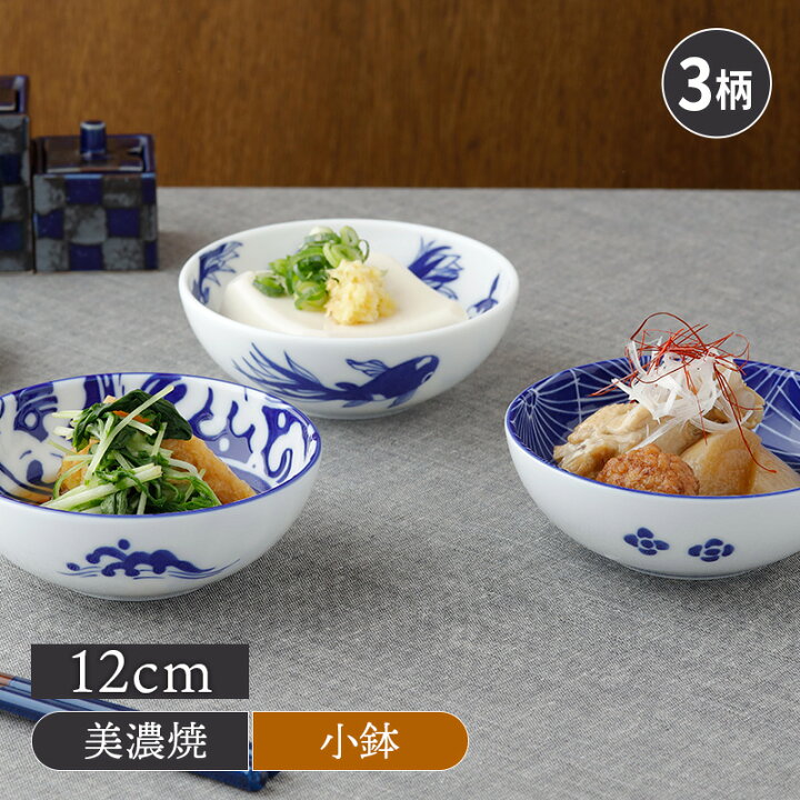 楽天市場】小鉢 12cm Japan Blue 軽量食器ボウル 鉢 お皿 皿 食器 小鉢 