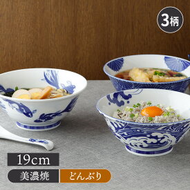 【最大400円OFFクーポン6/1～6/7 9:59】ラーメンどんぶり 19cm Japan Blue 軽量食器丼ぶり どんぶり 丼 麺鉢 ボウル 鉢 大鉢 盛り鉢 食器 ラーメン鉢 うどん丼ぶり そば丼ぶり 丼物 和食器 趣