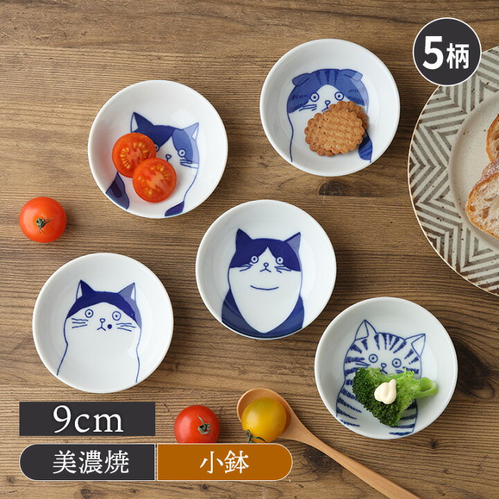楽天市場】【最大250円OFFクーポン3/20 0:00〜3/27 9:59】豆小鉢 9cm 