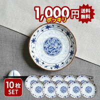 10枚セット 小皿 12cm 染付唐草 美濃焼 送料無料
プレート お皿 皿 和食器 おしゃれ セット 食器 醤油皿 薬味皿 珍味皿 フルーツ皿 菓子皿 小さい皿 食器セット 和食器セット