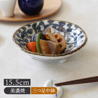 三つ足中鉢 15.5cm 手書き染付タコ唐草 陶器　ボウル 鉢 お皿 皿 食器 和食器 おしゃれ 足付き 和柄 中鉢…