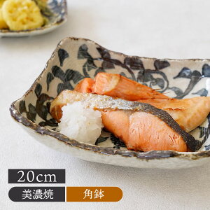【800円クーポン 〜10/27 9:59】角鉢 20cm 手書き染付タコ唐草 陶器 鉢 お皿 皿 食器 和食器 おしゃれ 角皿 和柄 中鉢 取り鉢 煮物鉢 サラダボウル 盛り皿 前菜皿 主菜皿 おかず鉢 副菜鉢 来客