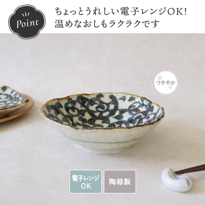 楽天市場】多用鉢 19.5cm 手書き染付タコ唐草 陶器 和柄 おしゃれ 伝統 
