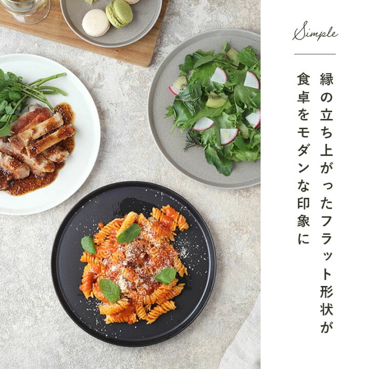 楽天市場】【選べる枚数1〜4枚】プレートL 23cm MINO_works 皿 食器 