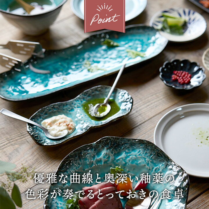 楽天市場】長皿 大 35cm KANADE 陶器 レンジ可 和食器和食器 日本製 