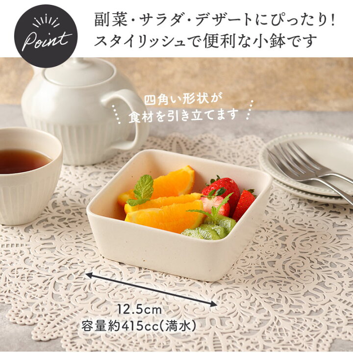 楽天市場】【最大250円OFFクーポン3/20 0:00〜3/27 9:59】スクエア小鉢 