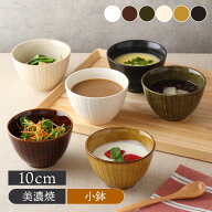 和食器 小鉢 お茶碗 人気 食器 和のスモールボウル アウトレットボウル 鉢 かわいい 可愛い 湯呑み 湯の…