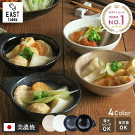 とんすい とんすいボウル お鍋に取り鉢に。持ちやすい！鍋 取り皿 おしゃれ 和食器 小鉢 食器 鉢 和の小…