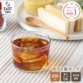 Bormioli Rocco（ボルミオリ　ロコ） ボデガ コップ ガラスカップ 200cc　ガラス食器 ボウル グラス ガラス製 デザートカップ コップ シンプル おしゃれなコップ 前菜食器 かわいい
