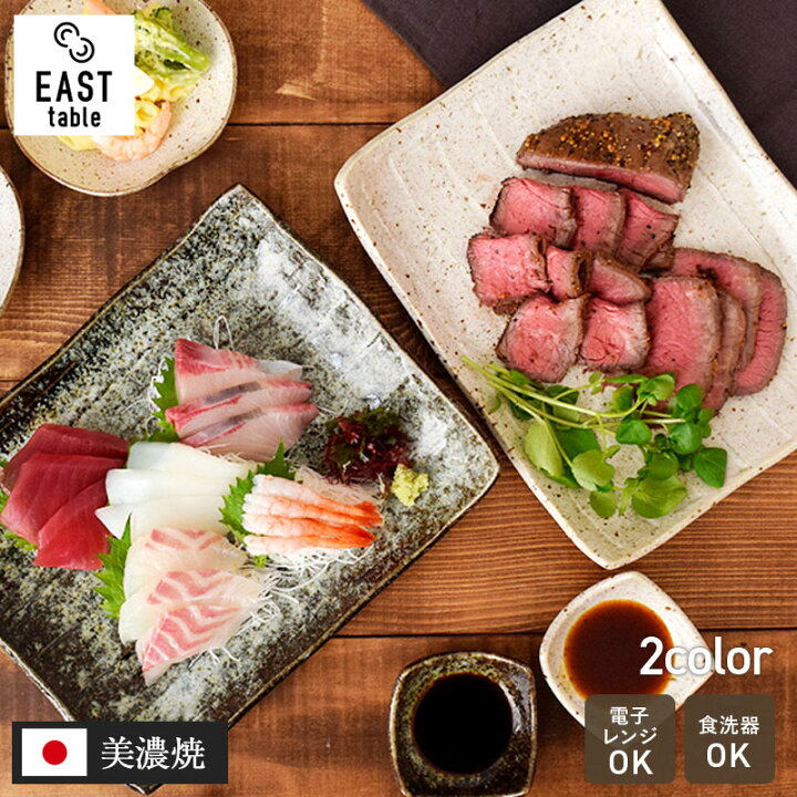 楽天市場】長角盛皿 26.5cm ソギ 和食器皿 プレート 盛り皿 角皿 
