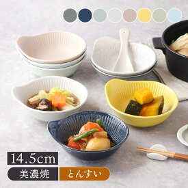 とんすい 14.5cm cotogoto コトゴト取り鉢 鍋食器 鍋料理 小鉢 ボウル 鉢 和食器 食器 取り皿 煮物鉢 おかずの小鉢 サラダボウル シリアルボウル ヨーグルトボウル カフェ風 おしゃれ