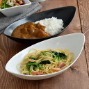 カレー皿 パスタ皿 食器 CAFEリーフボウル 27cm おしゃれ 食器 かわいい 可愛い パスタボウル カレーボウル 深皿 盛り鉢 ボウル 鉢 サラダボウル ...